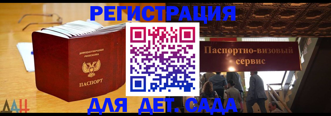 прописка ребенка в Коряжме