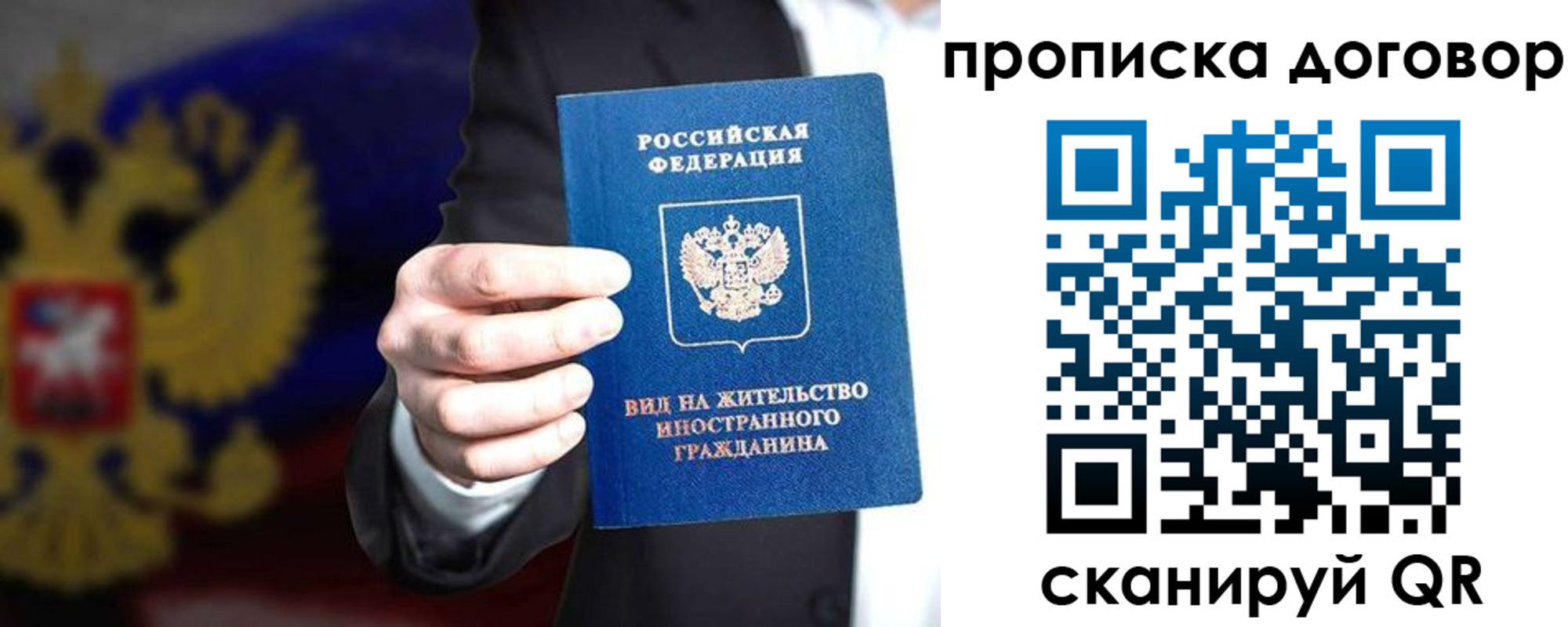 временная регистрация для школы в Коряжме