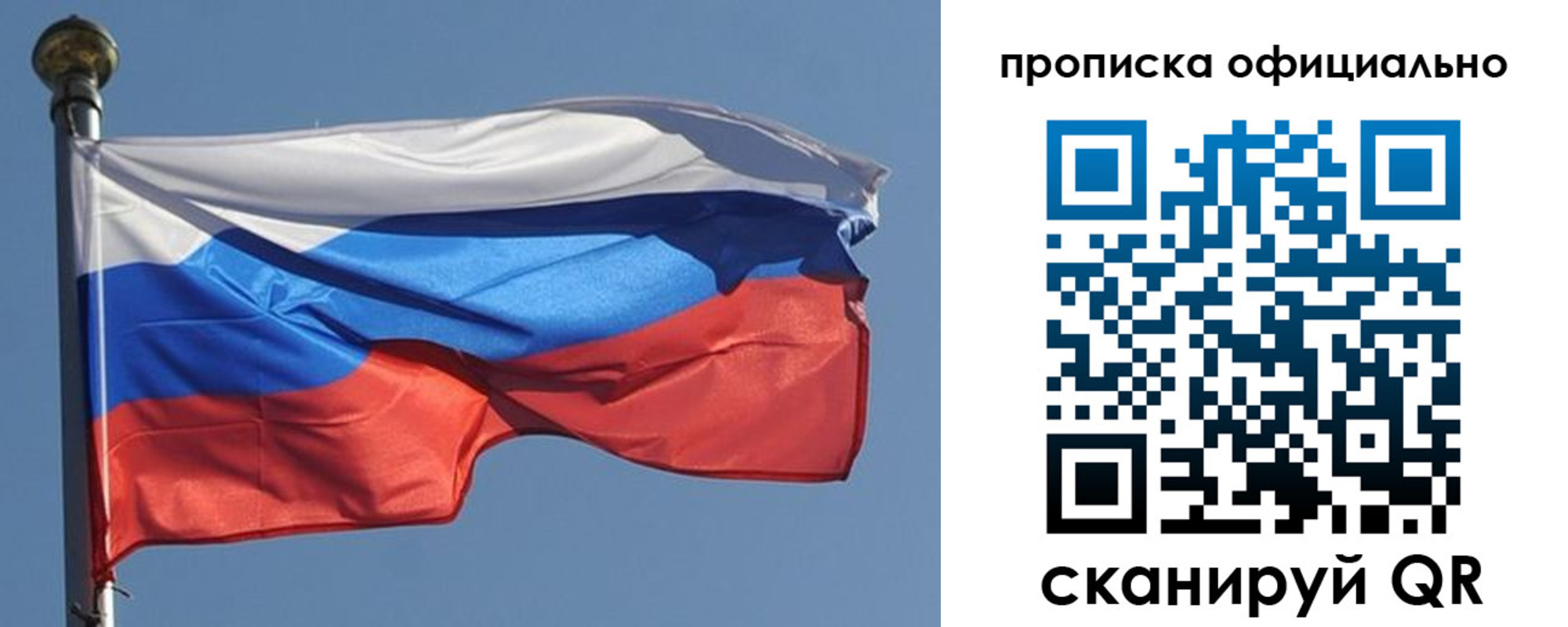 временная прописка в Коряжме