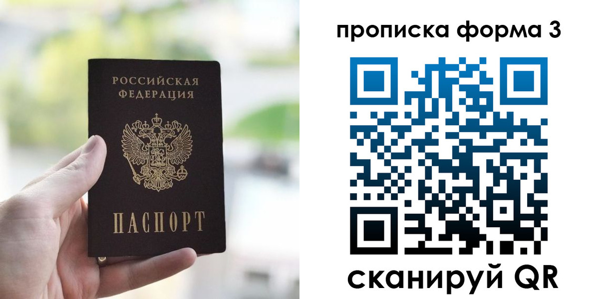 временная регистрация поиск в Коряжме